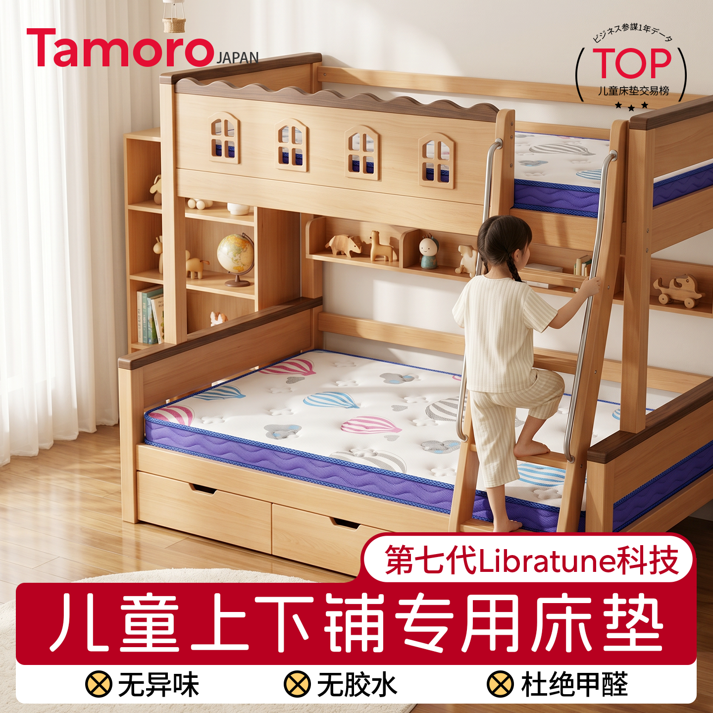 日本Tamoro儿童上下铺床垫专用定制定做任意尺寸垫子折叠订制椰棕