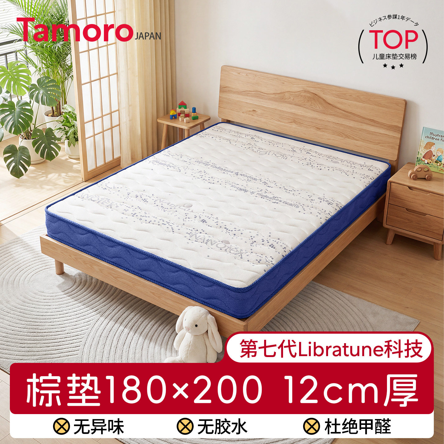 日本Tamoro棕垫180x200床垫专用12厘米硬垫子护脊不塌陷折叠护腰