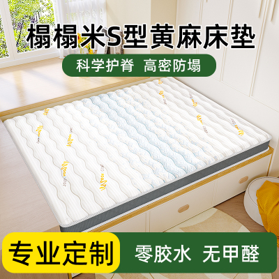 榻榻米床垫定制尺寸可折叠黄麻乳胶床垫子儿童专用记忆棉家用软垫