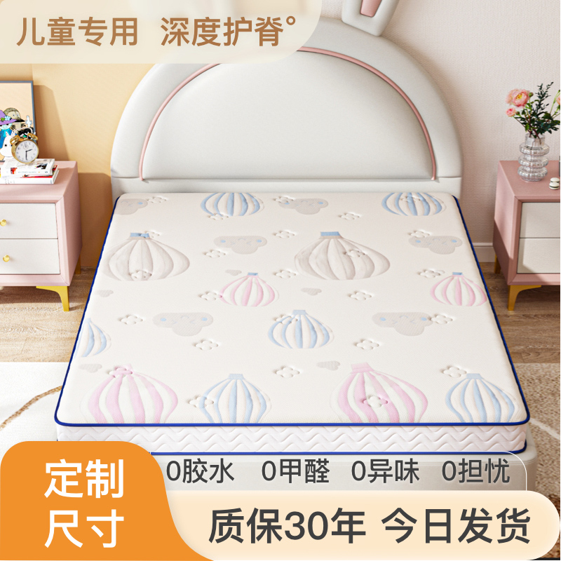 儿童床垫榻榻米环保护脊