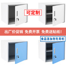 储物柜带锁铁皮柜文件柜定制柜子食品添加剂专用不锈钢收纳小柜子