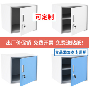 儲物柜帶鎖鐵皮柜文件柜定制柜子食品添加劑專用不銹鋼收納小柜子