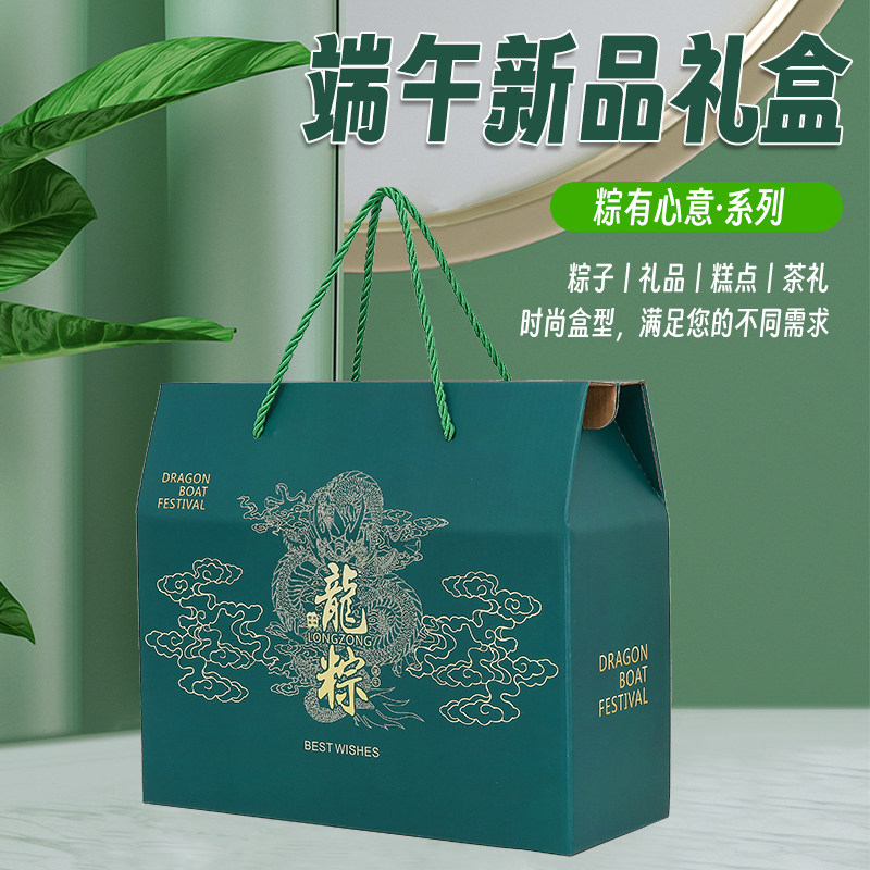 新款端午节粽子礼盒外包装盒高端手提礼品盒嘉兴肉粽盒子特产盒子