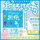 7岁 浪花朵朵童书正版 折纸书 儿童启蒙认知益智书籍 轻松培养图形思维