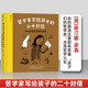 12岁困惑问题启蒙教育哲学儿童文学 哲学家写给孩子 困惑这里都有答案 浪花朵朵童书 二十封信你