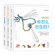 3册套装 43种动物筑巢技与巧生存智慧精准手绘图3～6科普百科书籍 动物请回答：你住哪里 你吃什么 浪花朵朵童书 你怎么出生