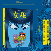 女巫绘本 狐狸爸爸作者罗尔德达尔经典 浪花朵朵童书 11岁少儿漫画儿童文学 了不起 作品漫画版 小学课外阅读冒险故事小说绘本