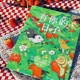 日子 10岁儿童文学书 双视角诗画绘本 欢欣失落和感动7 献给生命里那些美好相遇圣诞生日520礼物 敬平凡日子 有你