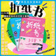 折纸书 7岁 轻松培养数学感 5岁儿童启蒙认知益智书籍轻松培养系列折纸书彩色正方形 浪花朵朵童书 轻松培养图形思维