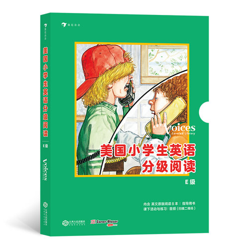 浪花朵朵童书正版 美国小学生英语分级阅读E级 全10册 提升儿童的英语学习能力 5-7岁儿童基础阅读英语单词词汇实用日常英语