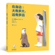 浪花朵朵童书 6岁学习测量概念数学启蒙科普百科图画科普 为数学幼小衔接打下基础 在身边大有多大远有多远