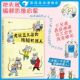 老鼠三兄弟 培养积极乐观成长型思维 跑腿机器人 分工合作 编程思维启蒙绘本童书 3岁 浪花朵朵正版
