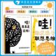2岁低幼 浪花朵朵童书 博洛尼亚童书展获奖作者力作 思维和认知 哇原来是这样 重启孩子 益智联想游戏翻翻书