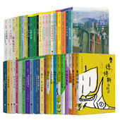 桥梁书绘本版 世界名著 精装 浪花朵朵童书 青少年文学童话诗集 版 桥梁文学书 大作家写给孩子们系列 14岁小学初中分级阅读经典