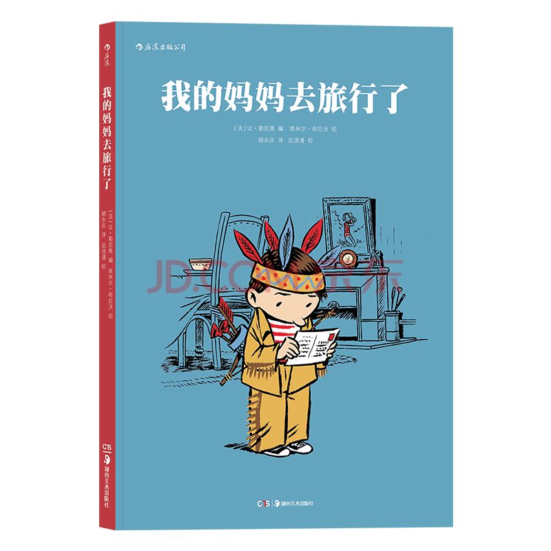 后浪旗下童书品牌