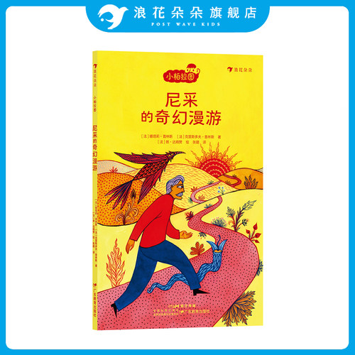 浪花朵朵小柏拉图尼采的奇幻漫游