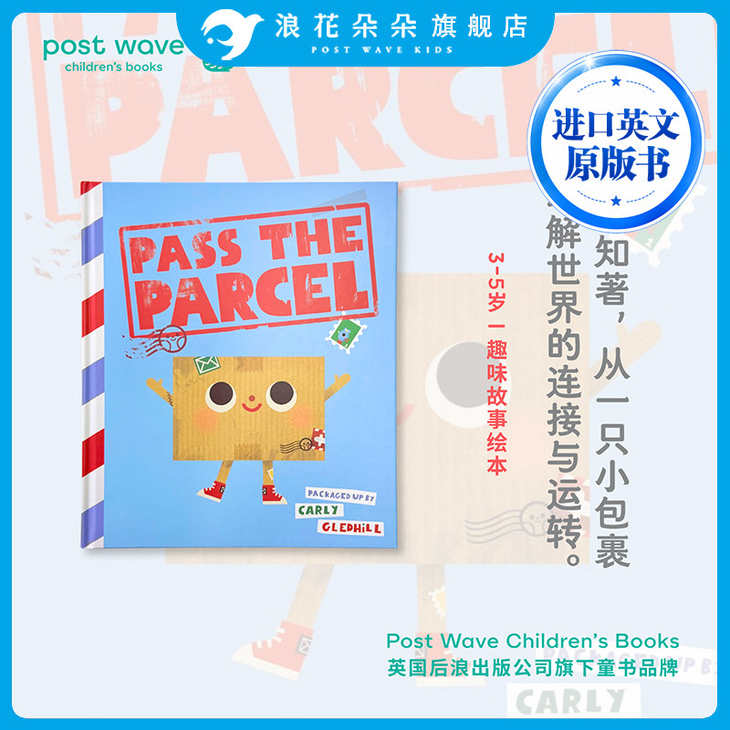 【后浪UK】浪花朵朵正版 进口英文原版 Pass the Parcel 小包裹大旅行