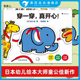 中英双语儿童益智书籍 浪花朵朵 多功能益智启蒙玩具书 日本婴幼儿绘本大师童公佳新作好玩 幼儿亲子互动认知玩具书 穿一穿真开心