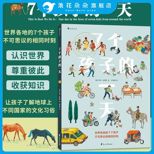 后浪旗下童书品牌