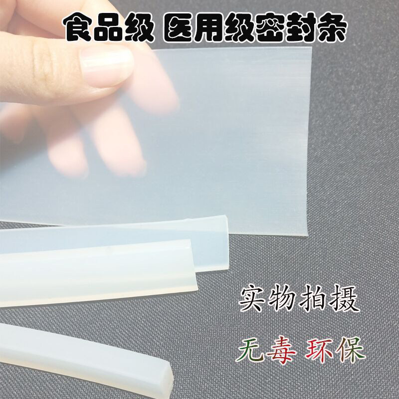 耐高温透明实心防滑密封条图片