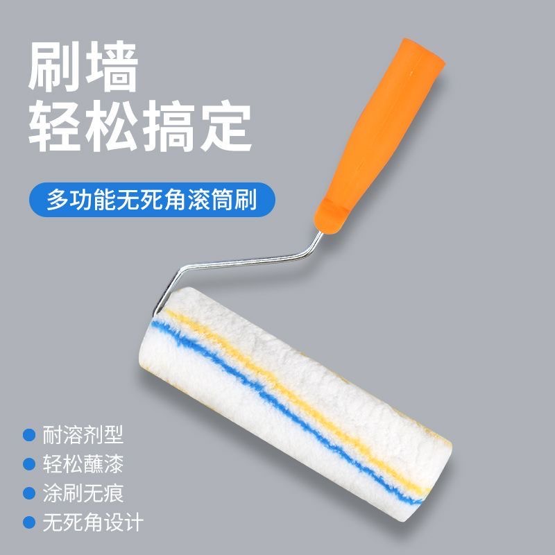 家用长油漆乳胶漆滚筒刷强涂料防水刷墙涂装耐用工具批发无死角