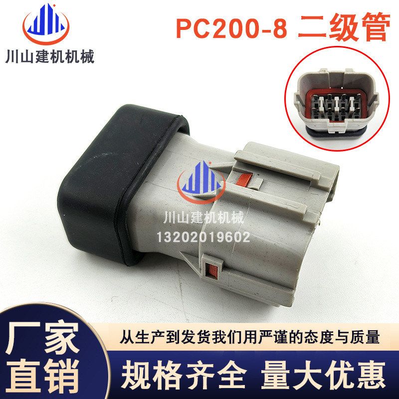挖掘机配件适用PC200220-8 360-7二极管保险丝继电器22U-06-22420