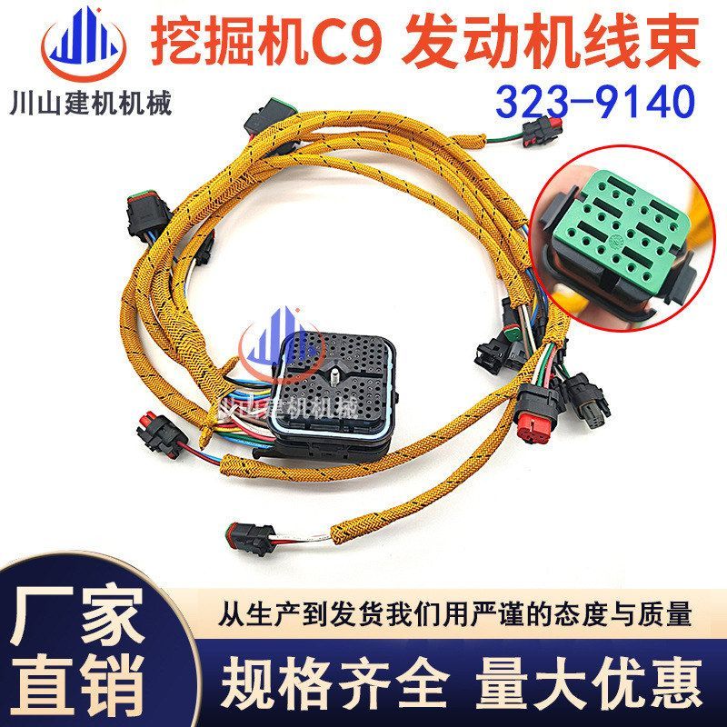 挖掘机配件C13/C9/C7/发动机线束E345B/330/336/325/324D232-9140