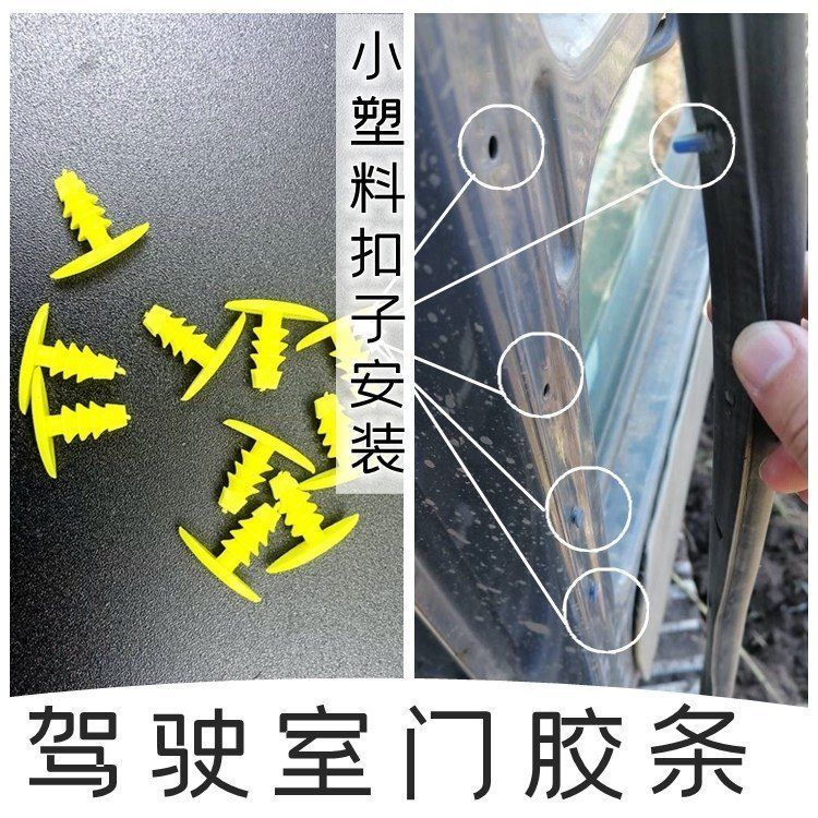 雷沃65钩机徐工55 60D 75 135D 150 215驾驶室车门密封胶皮条扣子