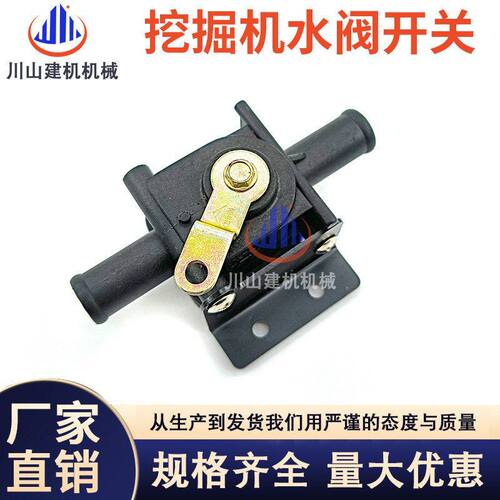 适配现代R215/225/245//305/335/445-7-9空调暖风水阀开关挖掘机
