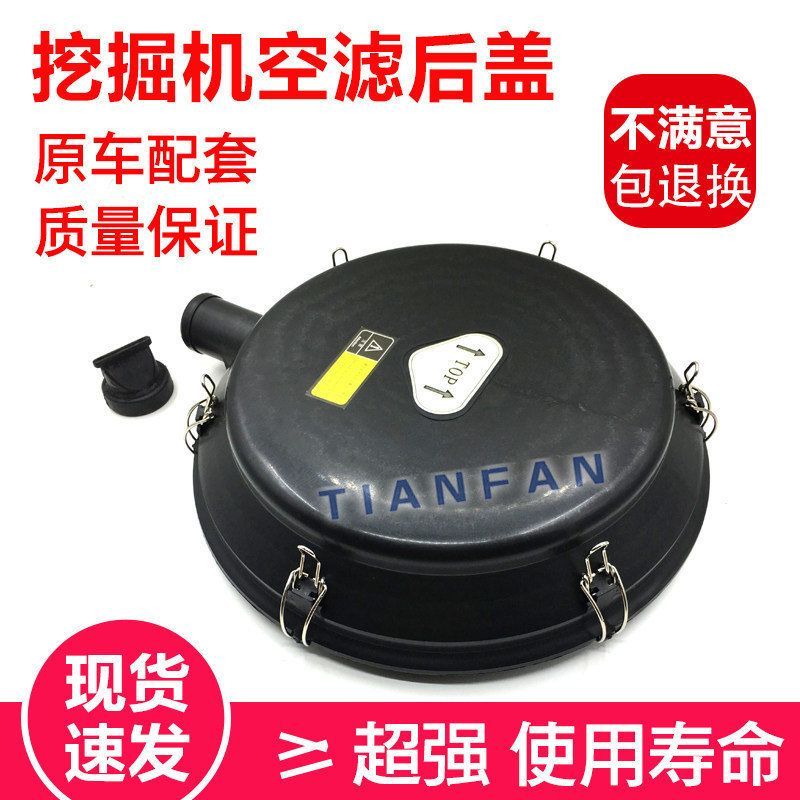 挖掘机配件小松PC400-7/PC450-7日立450 ZAX450空滤后盖空滤外壳