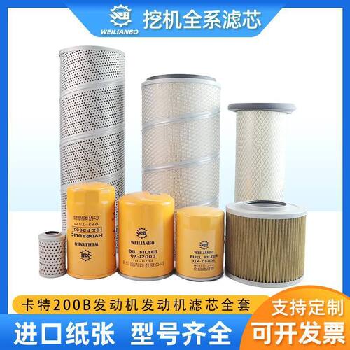 配件过滤油水挖掘机油回进卡特200B机油先导柴油液压空气滤芯保养
