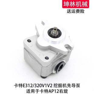 卡特E312V1V2 320V1V2挖掘机先导泵卡特AP12液压泵齿轮泵辅助尾泵