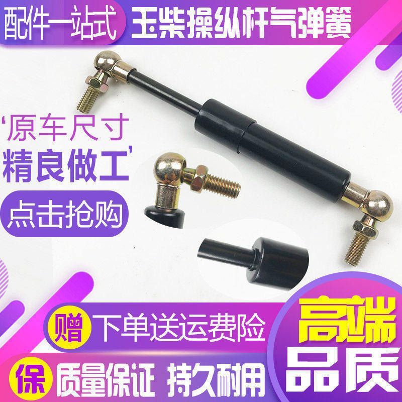 挖机配件玉柴YC35/60-8/85-8操纵杆手柄支撑杆气弹簧安全锁液压杆