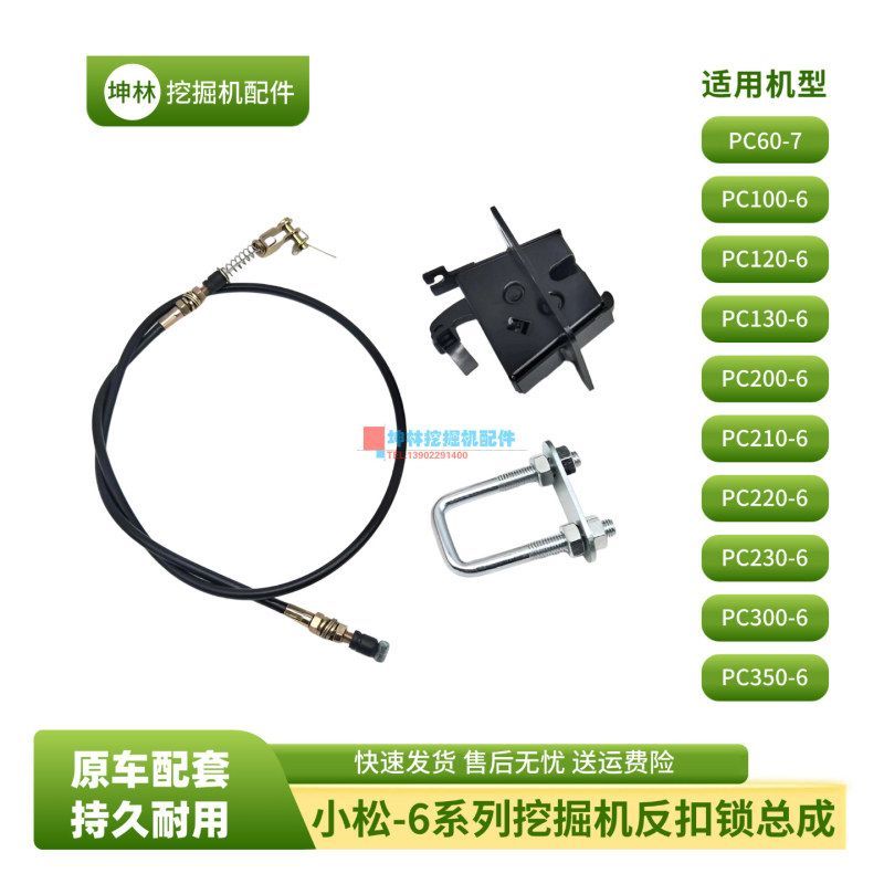 坤林配件适用小松PC100 120 130 200 210-6挖掘机门碰反扣锁总成
