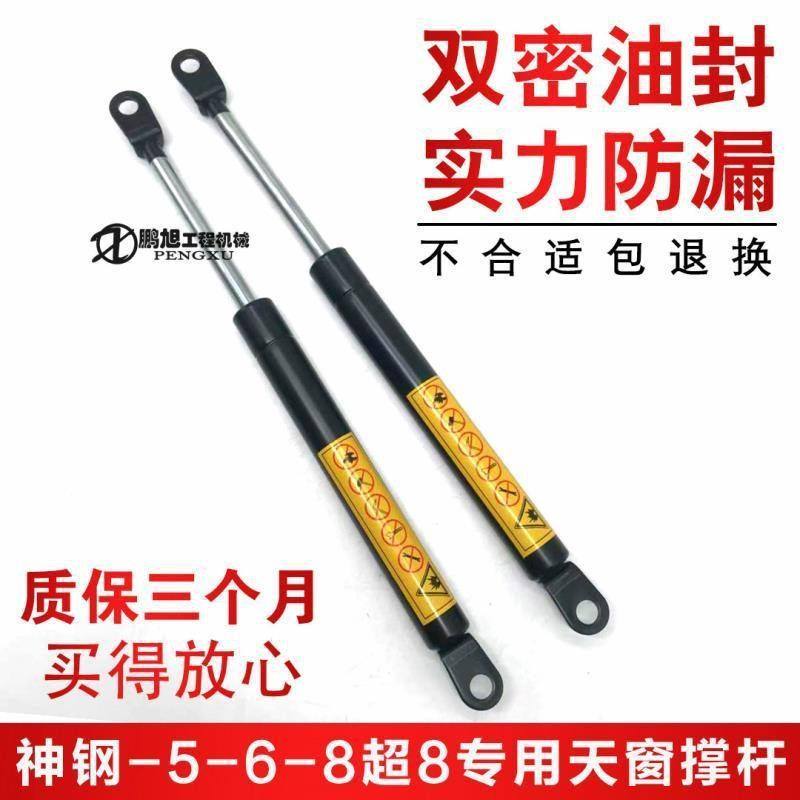 挖掘机神钢SK200 210 260 350-6-8超8天窗气弹簧 支撑杆气顶油缸