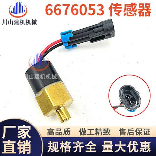 山猫S319 320 321 322 323 324 418机油压力传感器6676053感应器