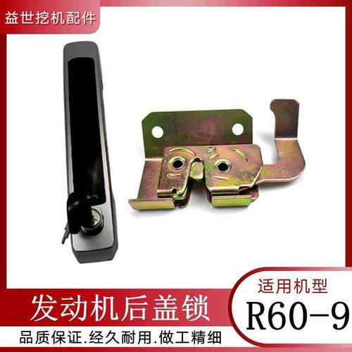 挖掘机配件现代60-9扛9发动机罩盖后盖锁沟机60-9VS引擎盖锁总成