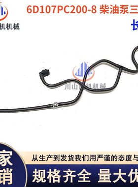 康明斯6D107PC200-8柴油泵三通管回油管4994932 3978505 4994936