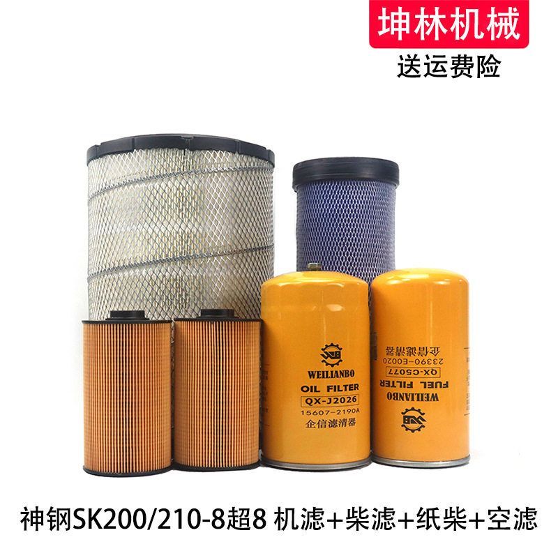 神钢SK200/210-8超8挖掘机机油柴油格空气格风格油水纸柴滤芯清器