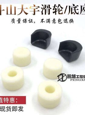 /挖掘机滑轮300/7滚珠80225玻璃/前挡/150大宇9--斗山220/215底座