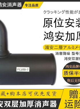 烟筒/卡箍 210-挖掘机小220发动机PC2006松-排气管7消声器消音