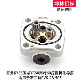 适用开元 KY55玉柴YC60南特60挖掘机先导泵液压泵齿轮泵辅助泵尾泵