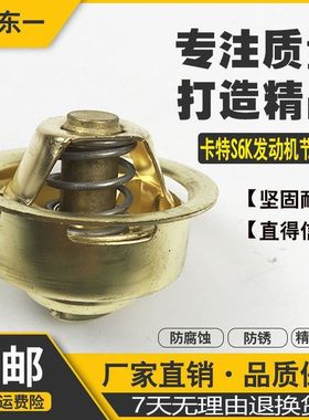 挖掘机卡特200B/320B/C/D发动机节温器S6K/C6.4挖机节温器 恒温器