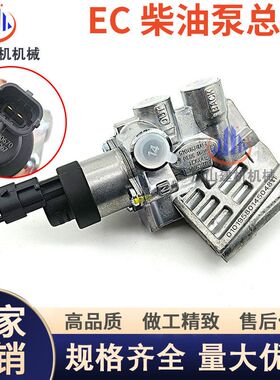 FCV调节阀F00BC80045 EC210B挖掘机燃油控制阀02113830 EC240B