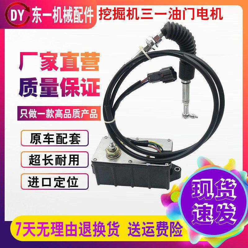 挖掘机三一SY75 135 215 235 365-8雷沃徐工自动加油马达油门电机,五金/工具,挖掘机,淘宝优惠券,粉丝福利购,淘宝优惠卷