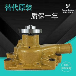 1104 6204 6挖掘机S4D95水泵 适用于小松PC60