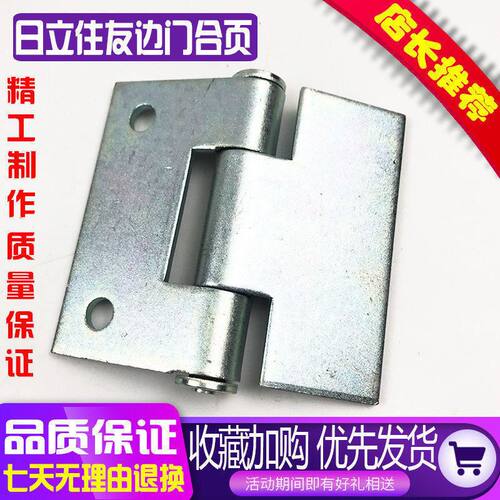 挖掘机住友 日立ZAX120 200 240 330侧门边门合页 车门合页配件