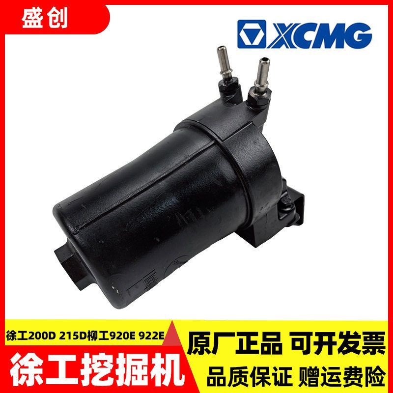徐工挖掘机200D 215D柳工920E 922E柴油格总成柴油滤芯外壳FF266i