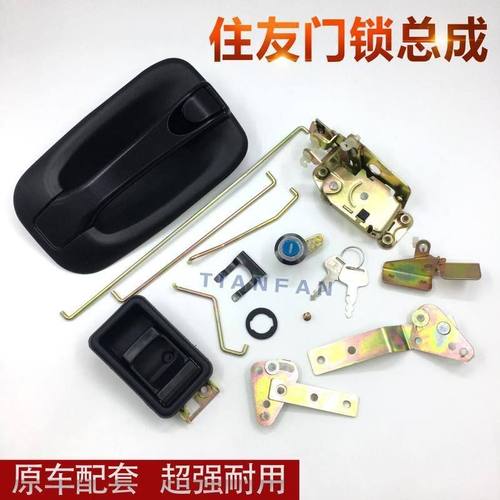 挖掘机 住友SH120/200A3/240/300A3-C3-Z3驾驶室门锁总成 配件