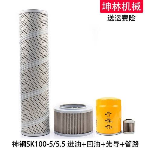 神钢SK100-5/5.5挖掘机进油回油吸油先导管路滤芯液压格滤清器